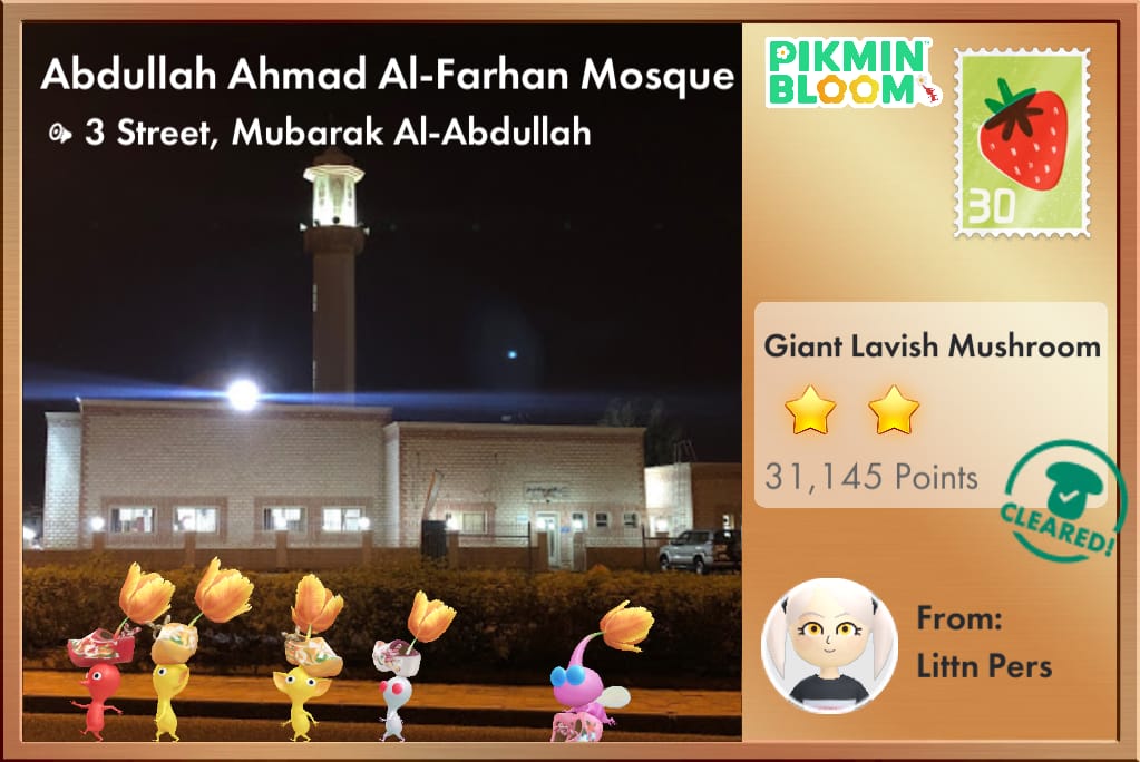 Abdullah Ahmad Al-Farhan Mosque