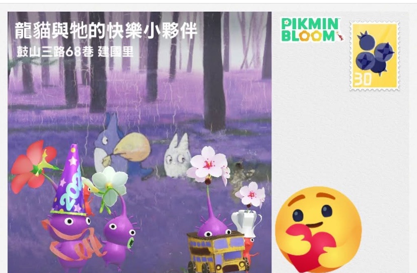 龍貓與牠的快樂小夥伴