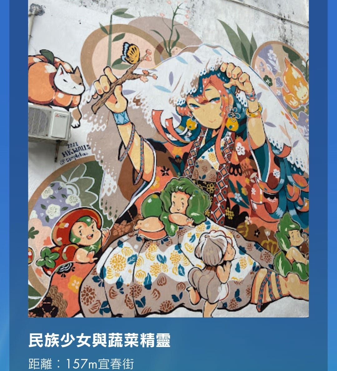 民族少女與蔬菜精靈