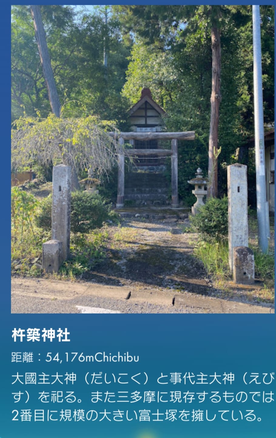 杵築神社