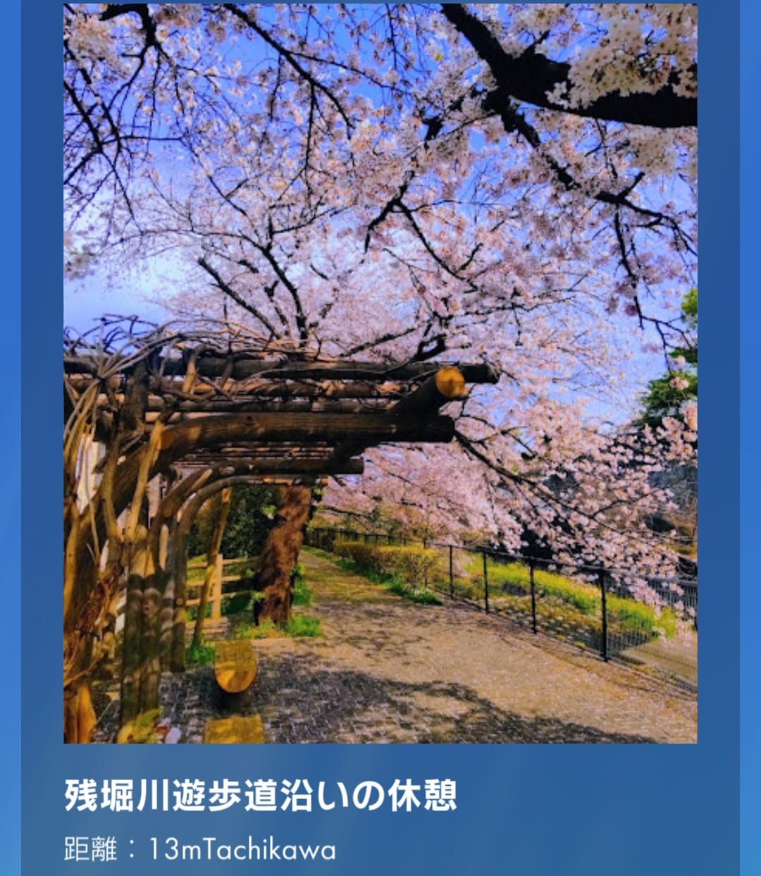 残堀川遊歩道沿いの休憩