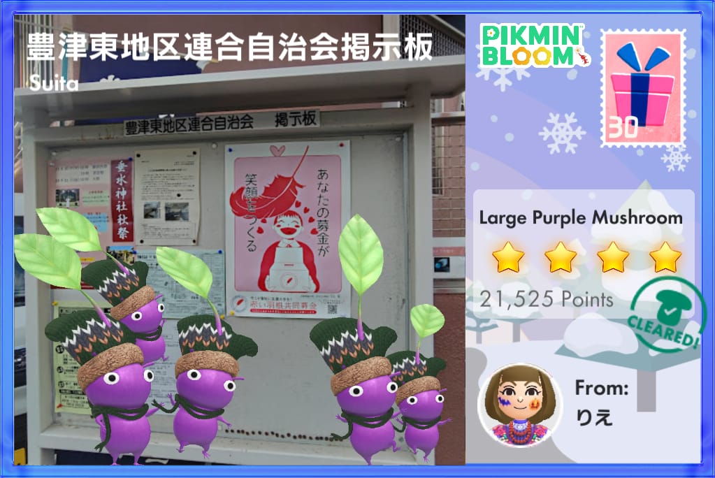 豊津東地区連合自治会掲示板