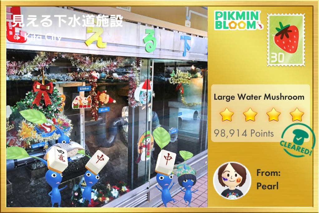 見える下水道施設