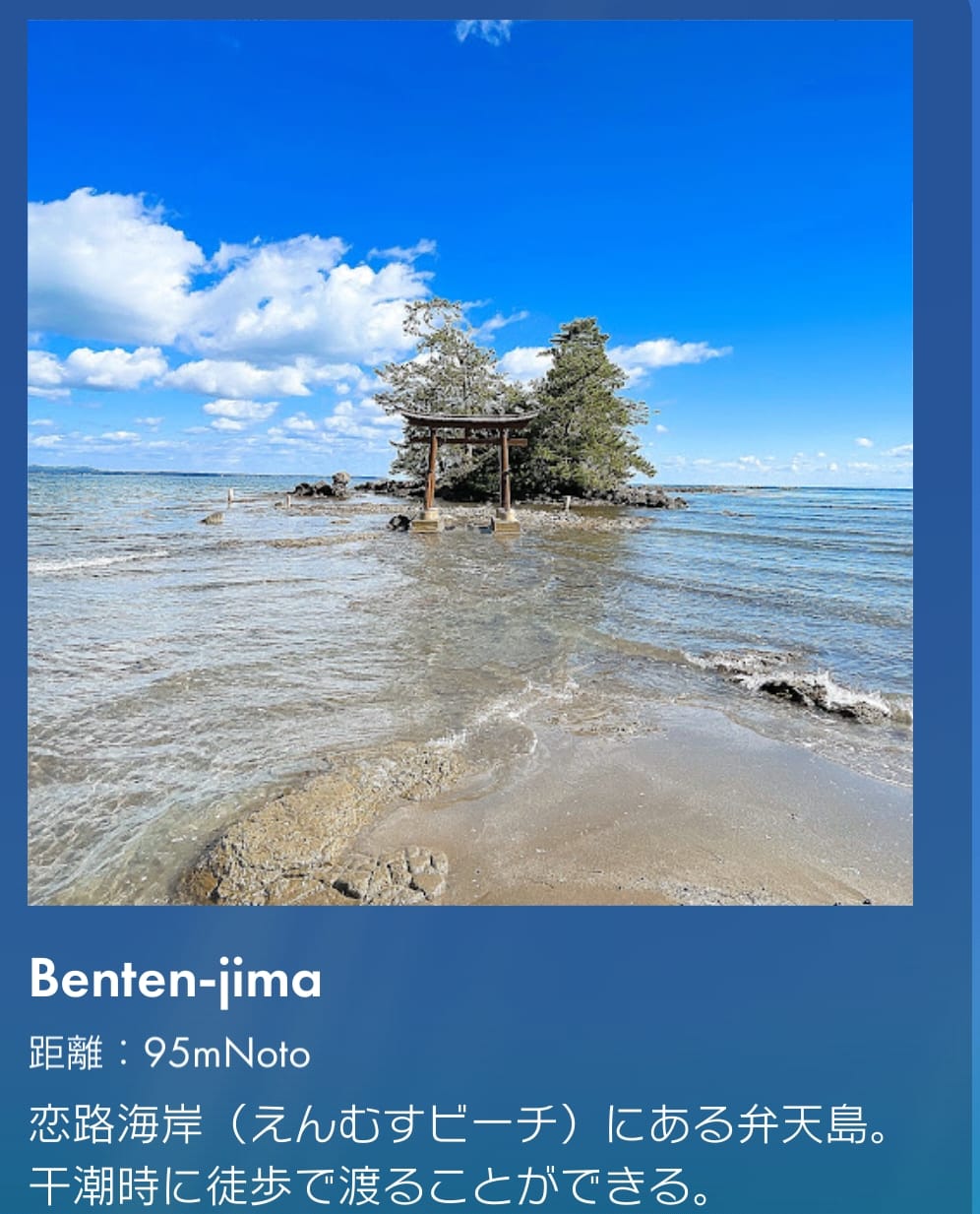Benten-jima