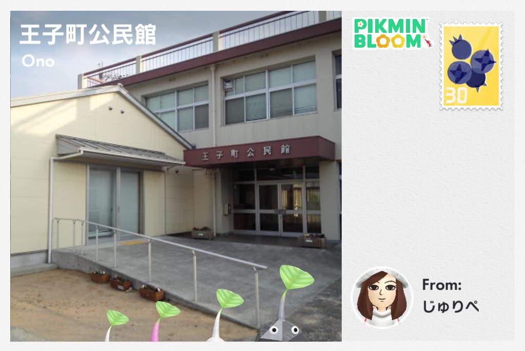王子町公民館