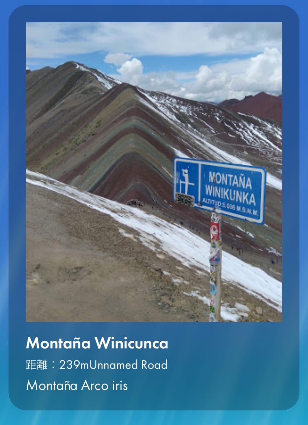 秘魯彩虹山 (Vinicunca)