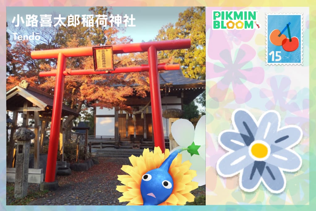 小路喜太郎稻荷神社