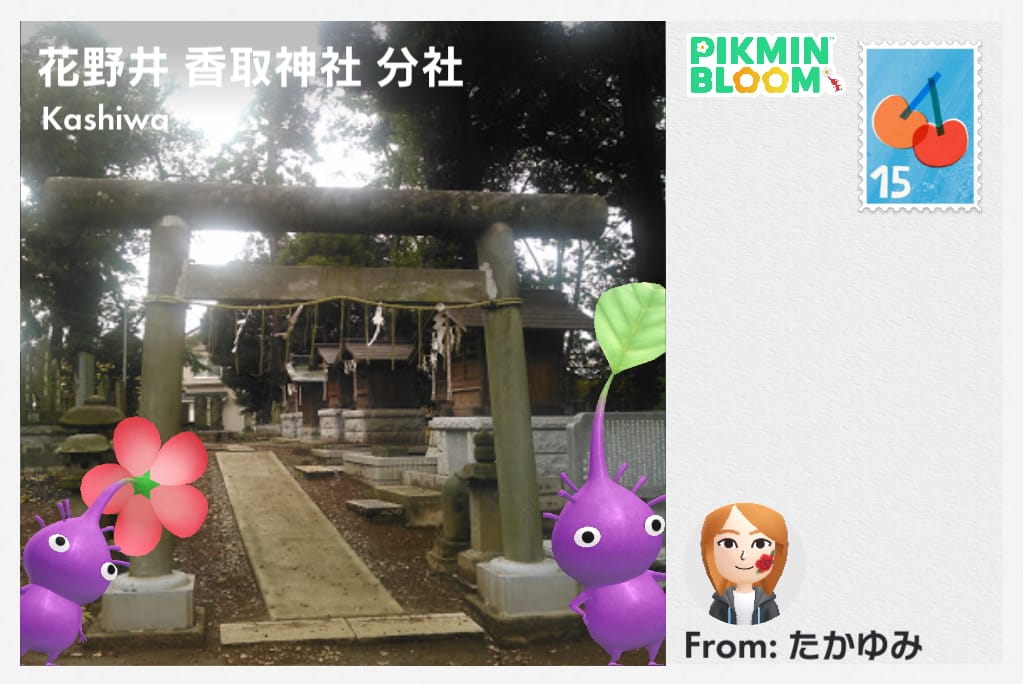 花野井 香取神社 分
