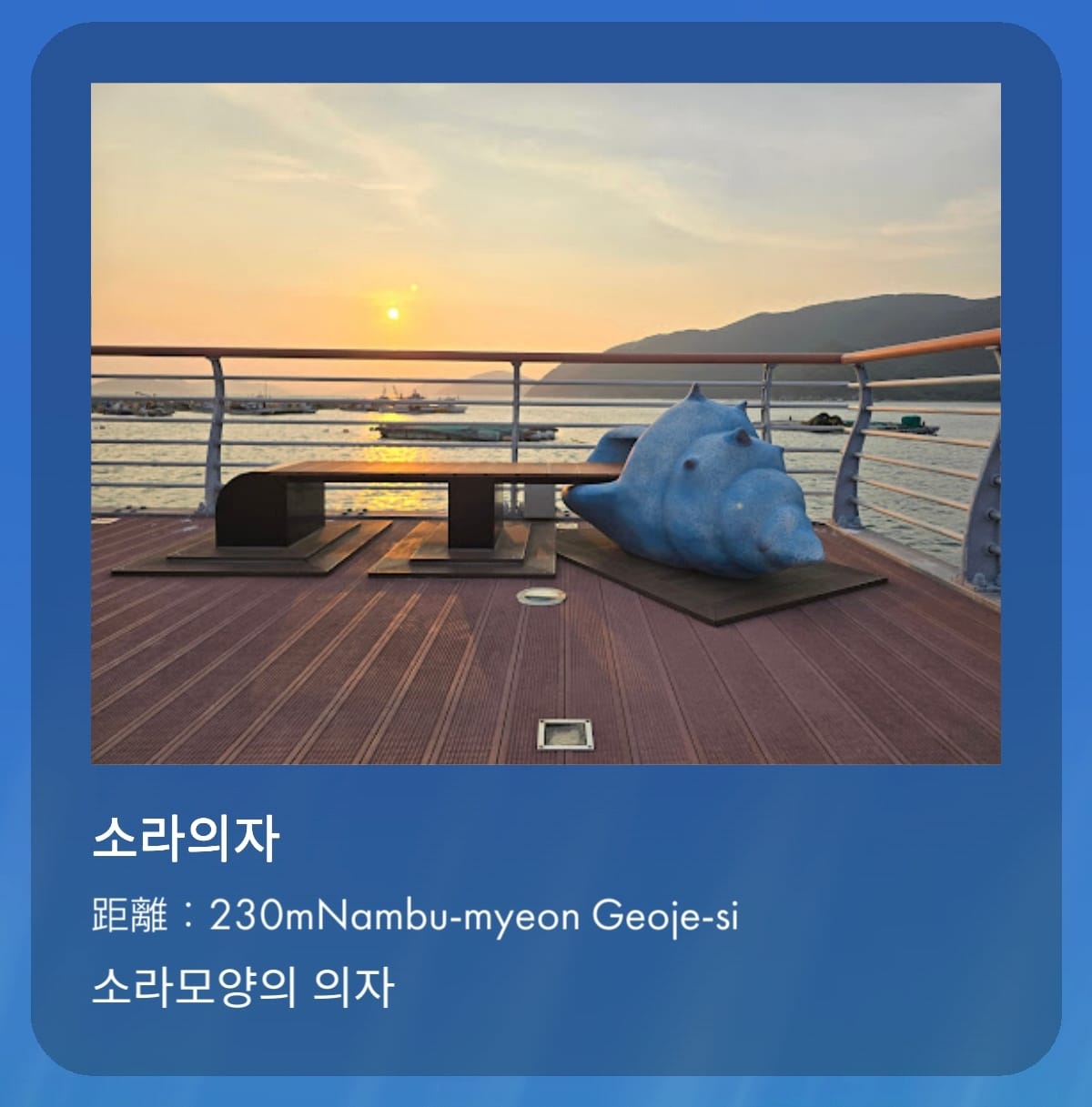 소라의자