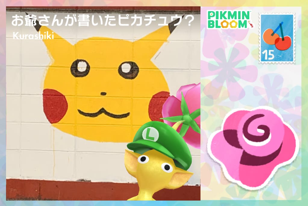 お爺さんが書しIたピカチュウ？