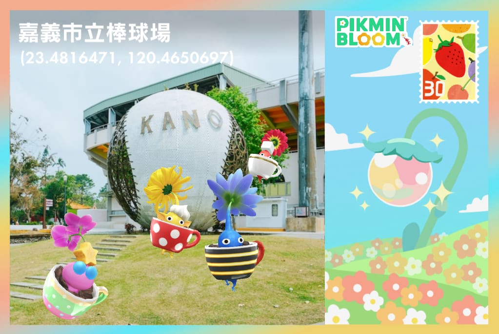 嘉義市立棒球場