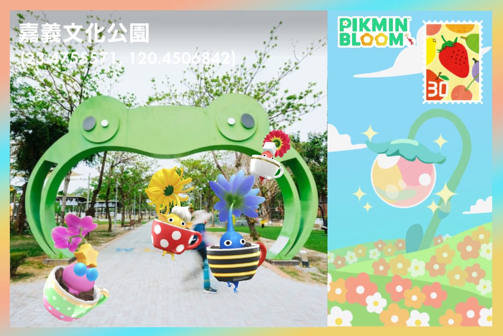 嘉義文化公園