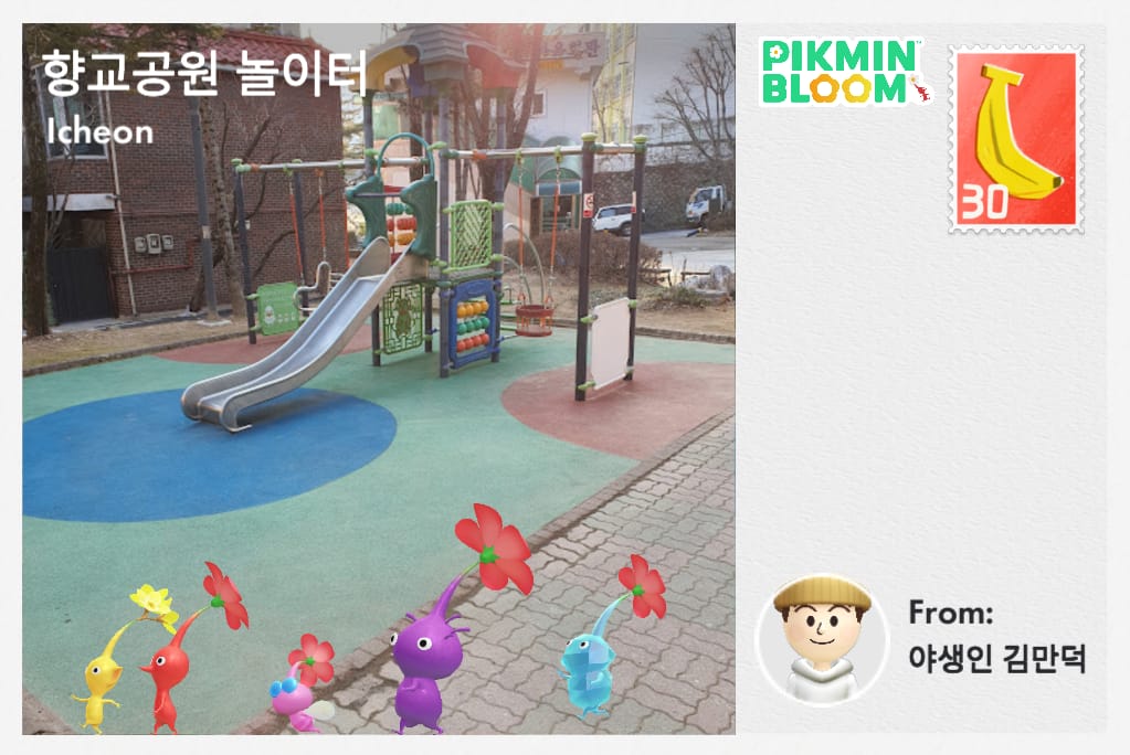 향교공원 놀이터