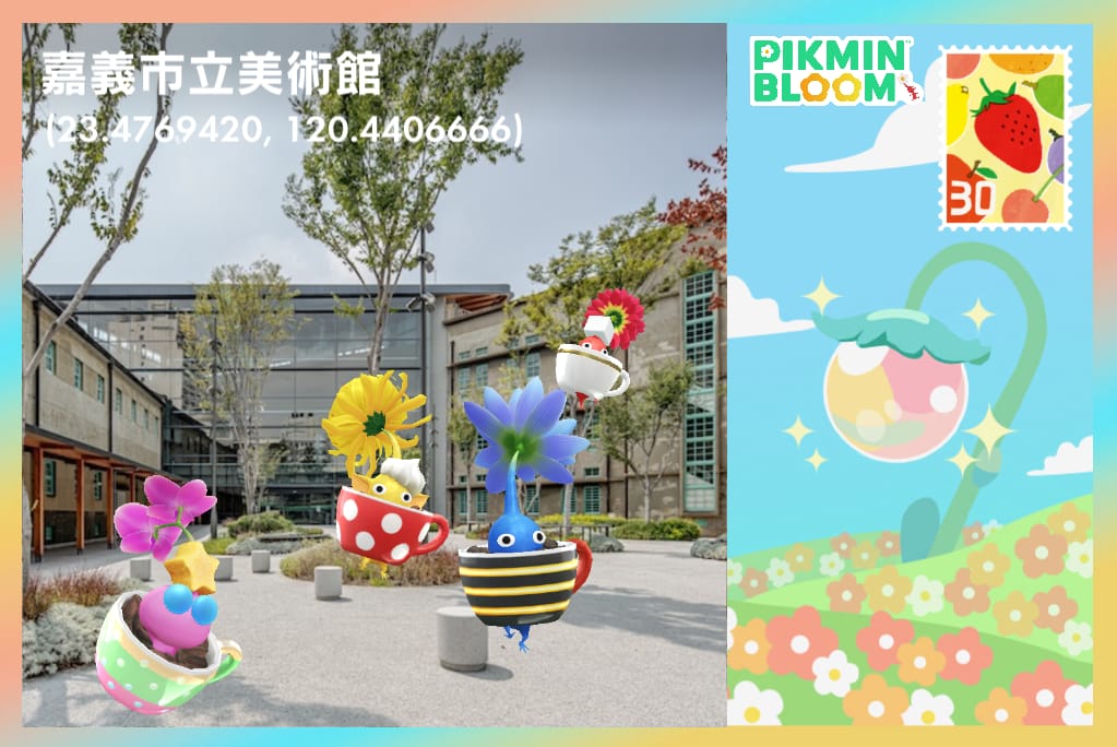 嘉義巿立美術館