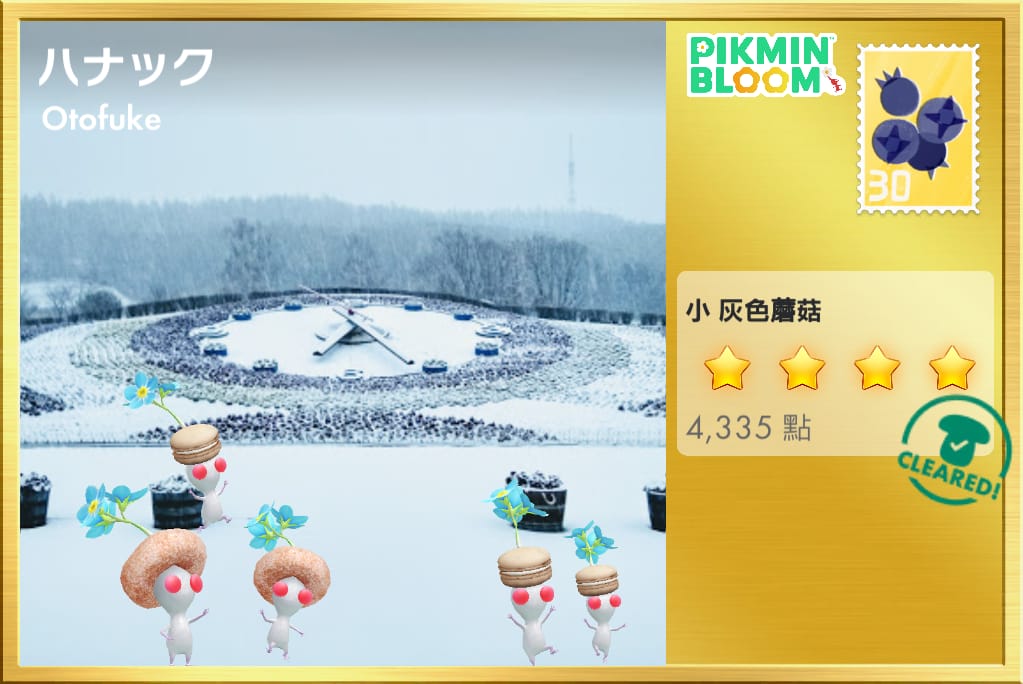 ハナック