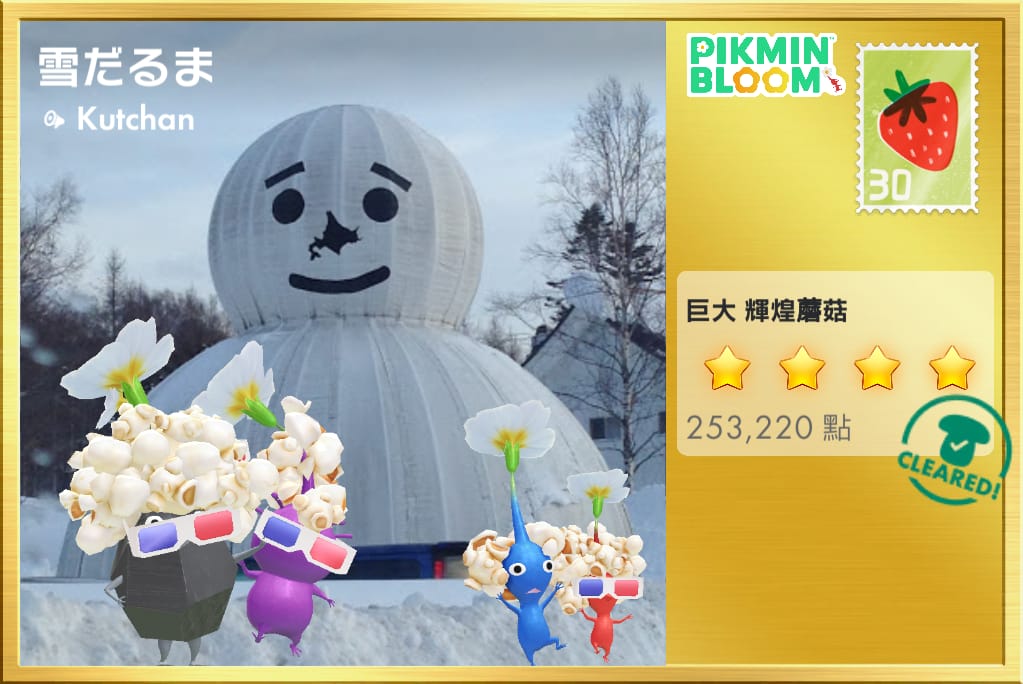 雪だるま