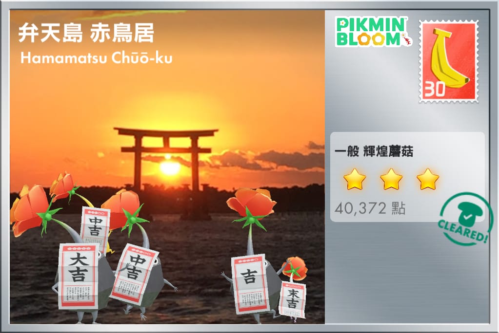 弁天島 赤鳥居