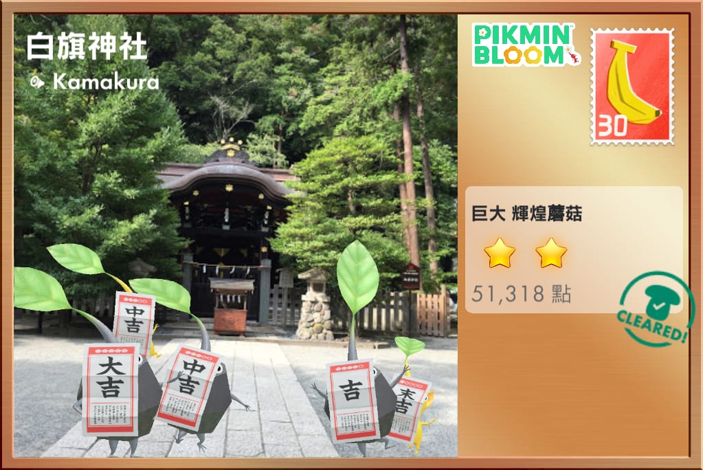 白旗神社