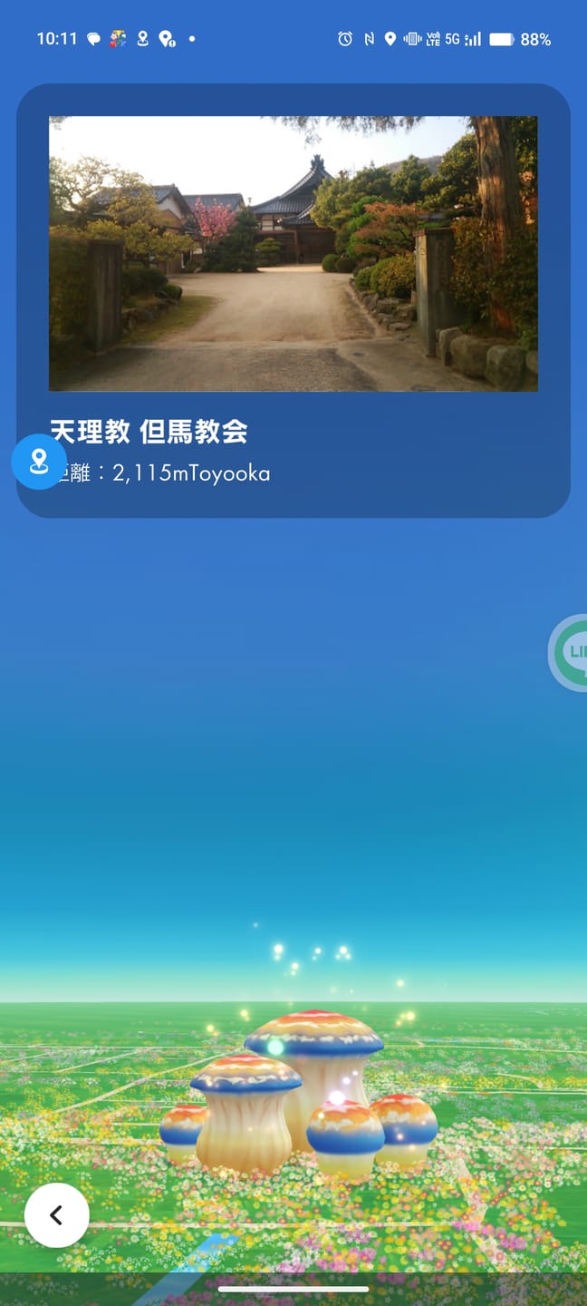 天理教但馬教會