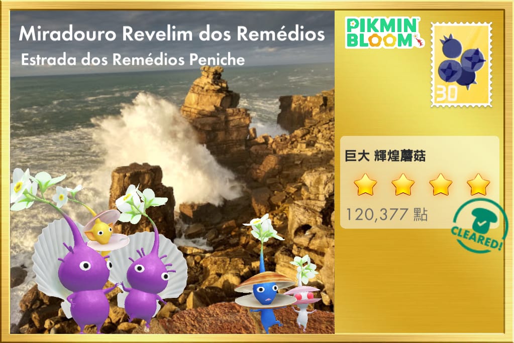 Miradouro Revelim dos Remédios