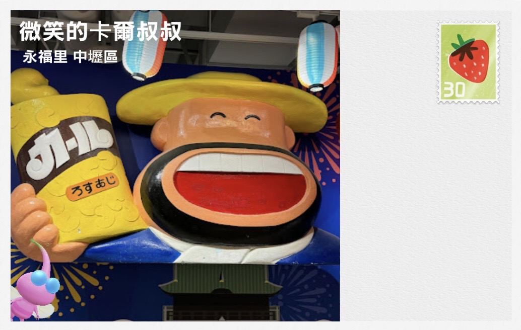 微笑的卡爾叔叔